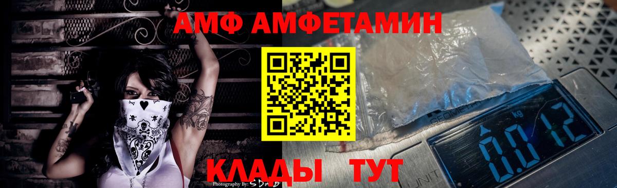 АМФЕТАМИН 98% Красноярск