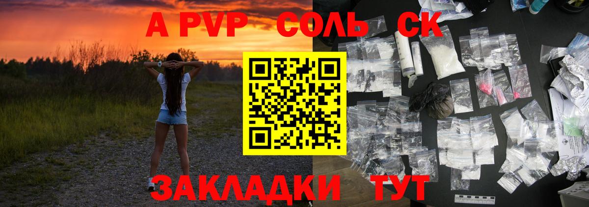 Альфа ПВП VHQ Красноярск