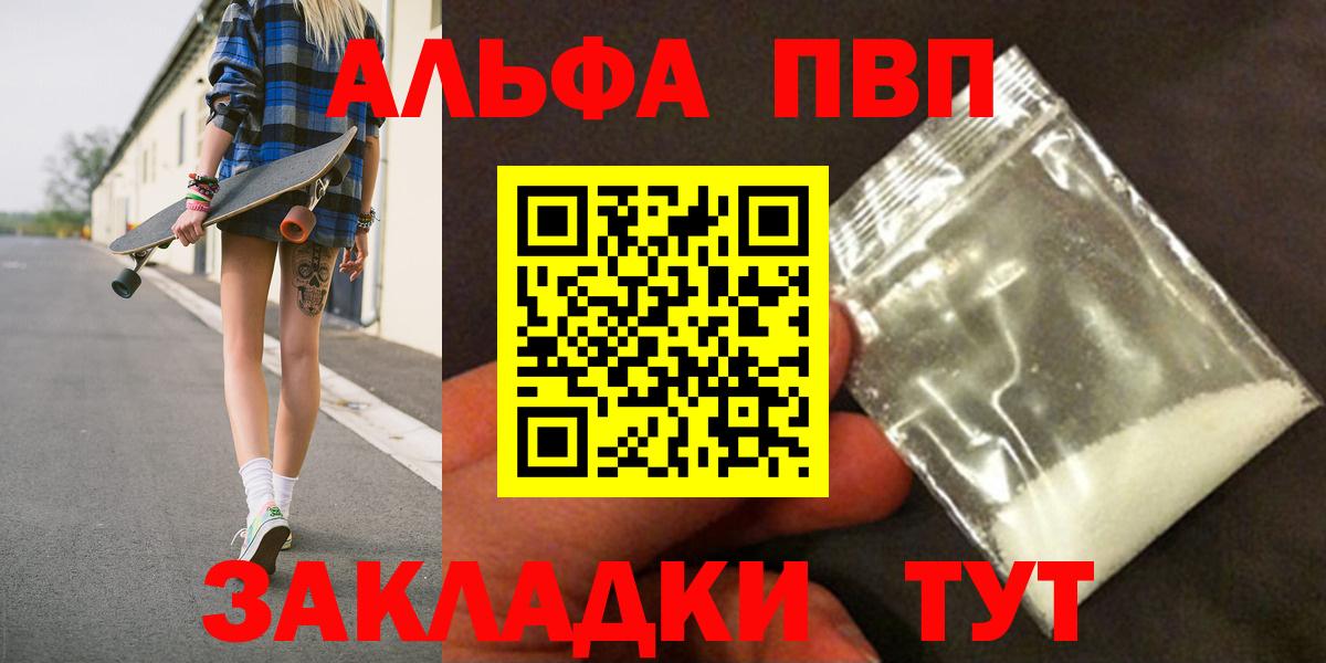 А ПВП СК КРИС  A PVP Crystall  Вход с VPN  Красноярск 