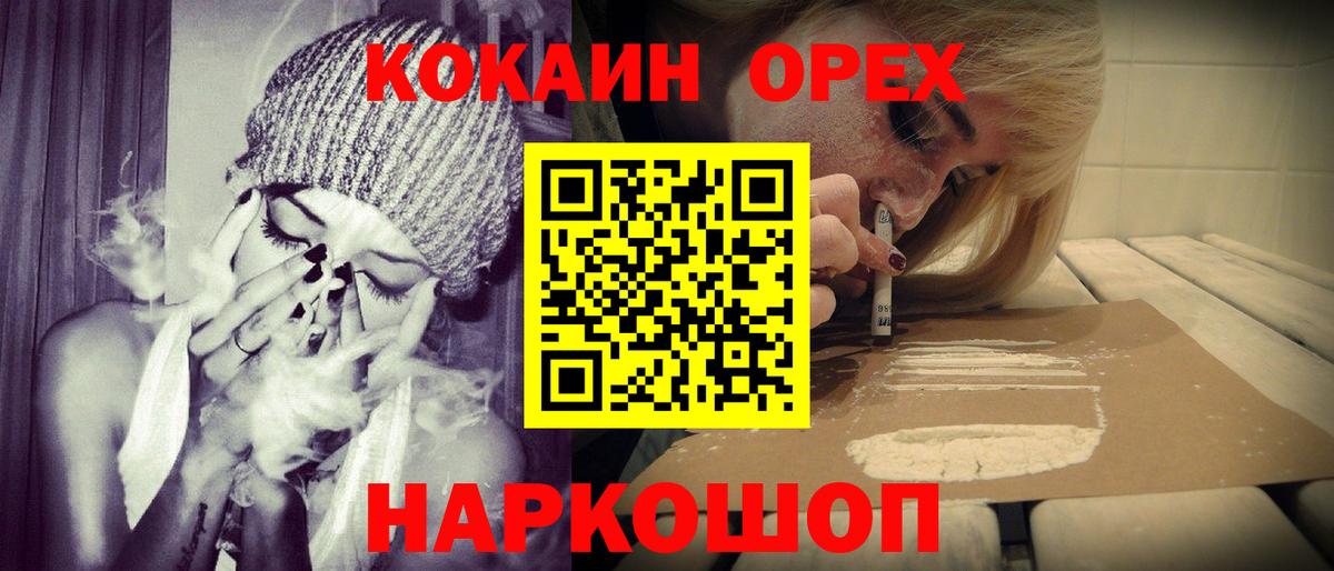 Красноярск  COCAIN Fish Scale  COCAIN FishScale  Вход с VPN 