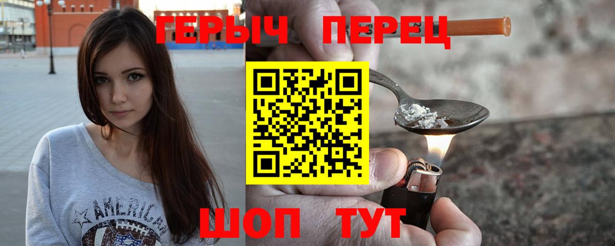 ГЕРОИН афганец Красноярск
