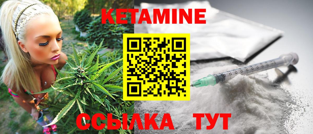 КЕТАМИН VHQ  Вход с VPN  площадка официальный сайт  Красноярск 