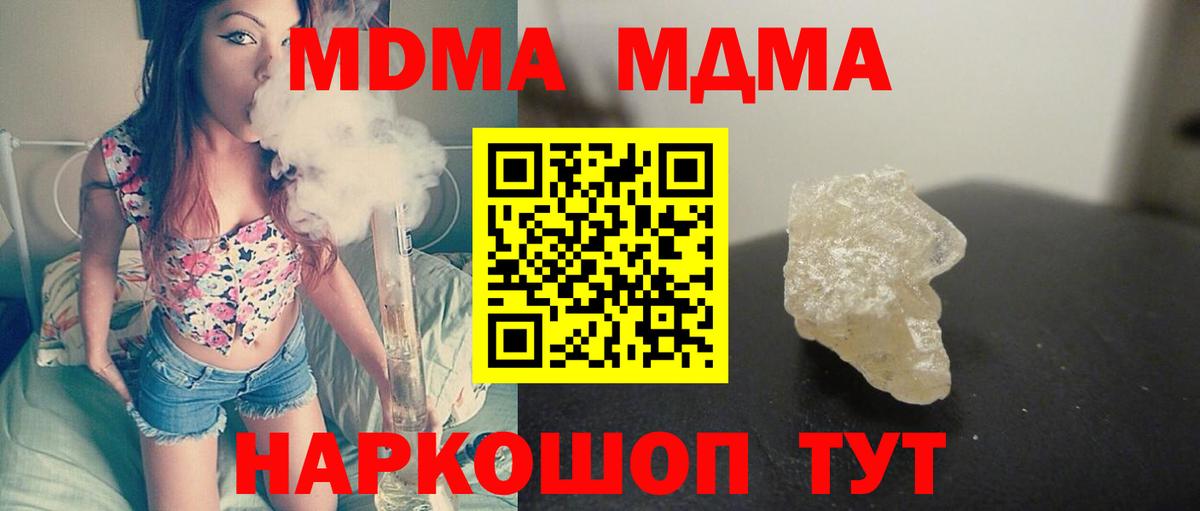 MDMA crystal  Вход с VPN  Красноярск  MDMA молли 