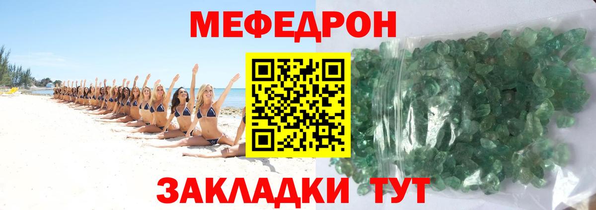 МЕФ  Красноярск