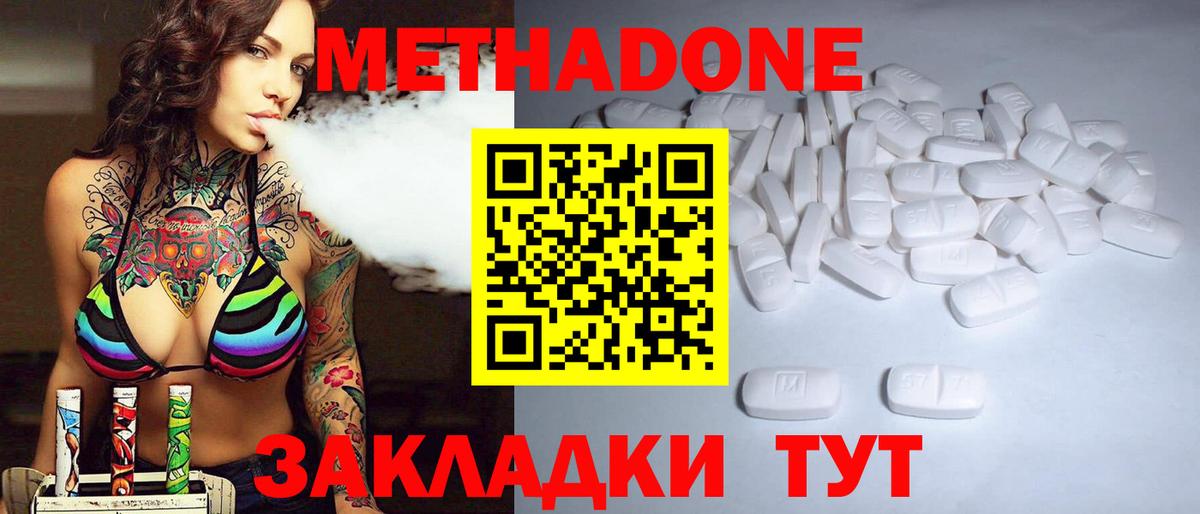 МЕТАДОН VHQ  Вход с VPN  Красноярск 
