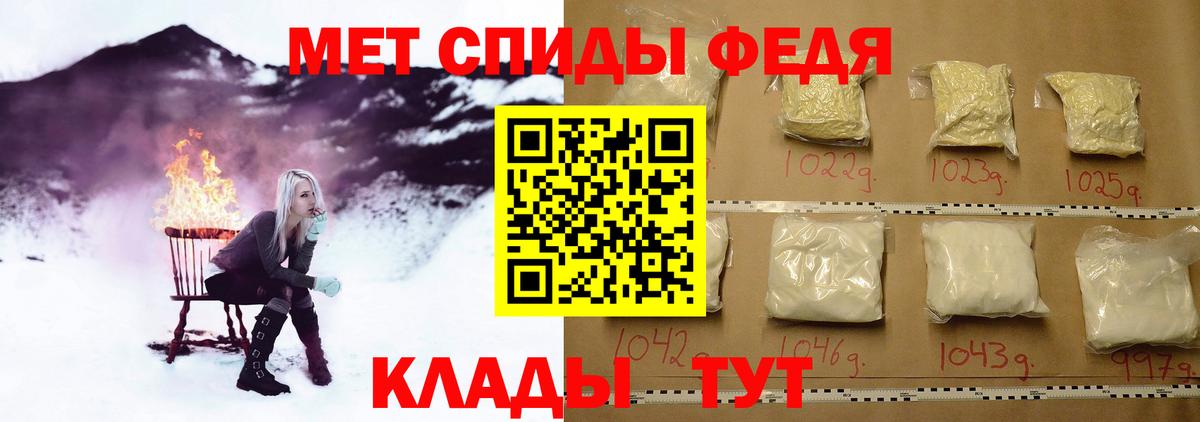 Первитин Methamphetamine Красноярск