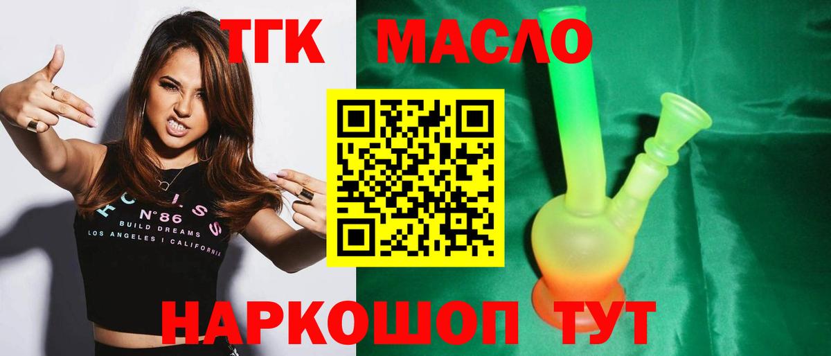 Дистиллят ТГК вейп Красноярск