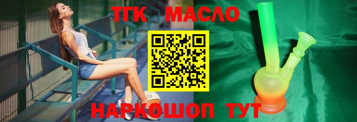 Дистиллят ТГК гашишное масло  Вход с VPN  Красноярск  Дистиллят ТГК Wax 