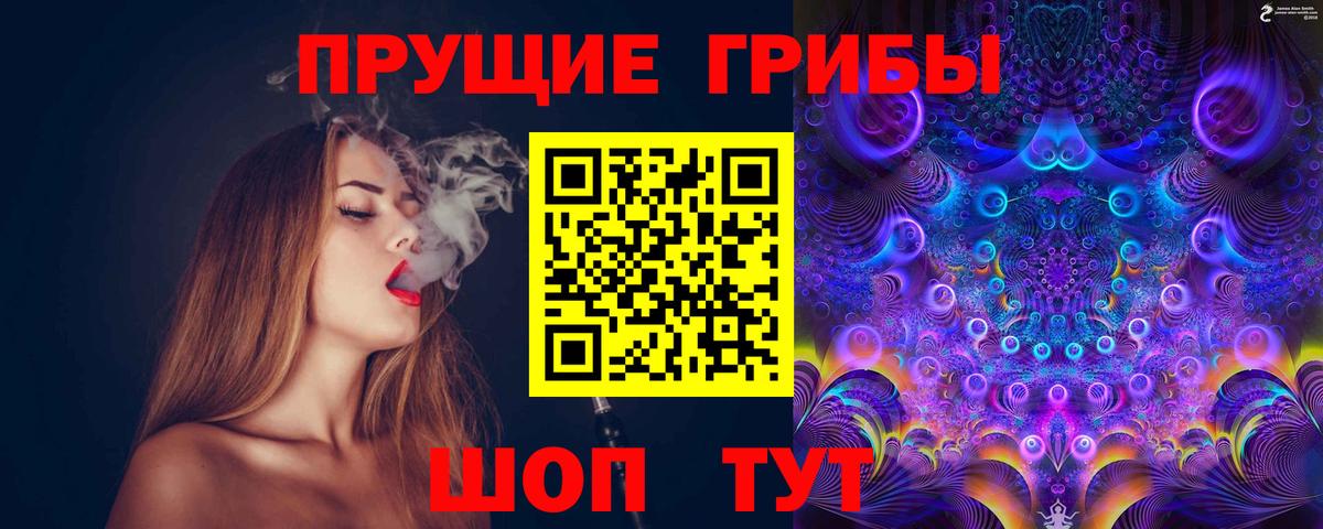 Галлюциногенные грибы GOLDEN TEACHER  Псилоцибиновые грибы Magic Shrooms  Вход с VPN  Красноярск 