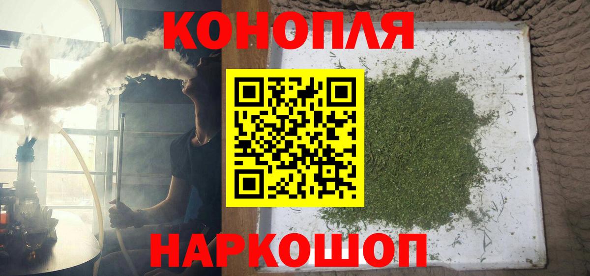 Канабис White Widow  Шишки марихуана Bruce Banner  Вход с VPN  Бошки Шишки AK-47  Красноярск 